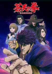 Fist of the Blue Sky: Regenesis: Season 2