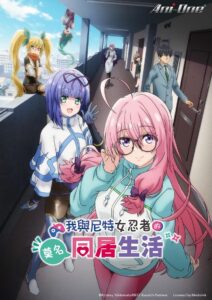 I’m Living with an Otaku NEET Kunoichi!?: Season 1